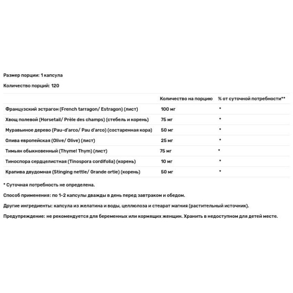Пробиотики, FC-Cidal, Biotics Research, из трав и специй, 120 капсул