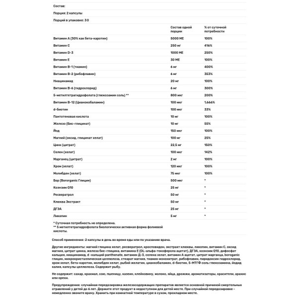 Мультивітаміни для жінок, Womens Multi-Vitamin & Mineral, Kirkman Labs, 60+, 60 капсул