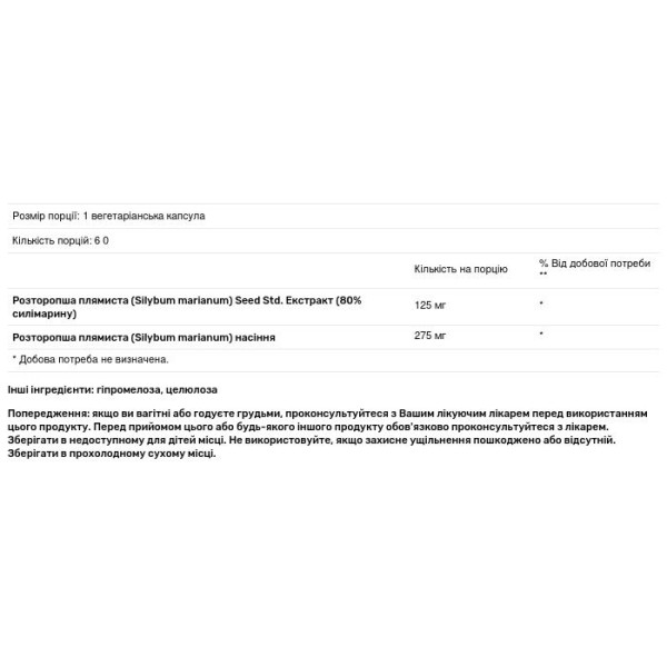 Розторопша плямиста, Milk Thistle Plus, Genestra Brands, підтримка печінки, 60 вегетаріанських капсул