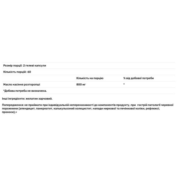 Грінвіт Олія насіння розторопші, Грін-Віза, 120 гелевих капсул