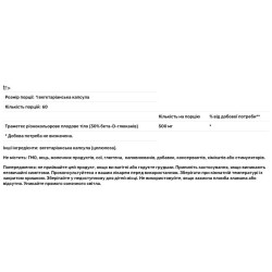 Гриб індичого хвоста, Noomadic Turkey Tail Mushroom, 500 мг, 60 вегетаріанських капсул