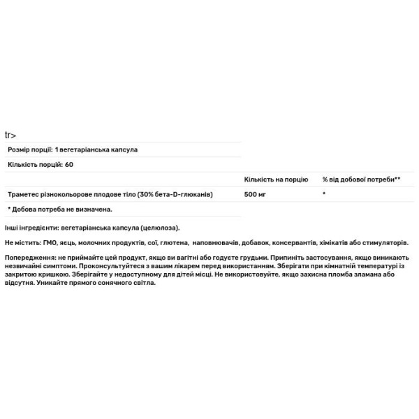 Траметес різнокольоровий, Turkey Tail Mushroom, Noomadic, 500 мг, 60 вегетаріанських капсул