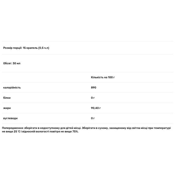 Масло Календула, Biola, 30 мл