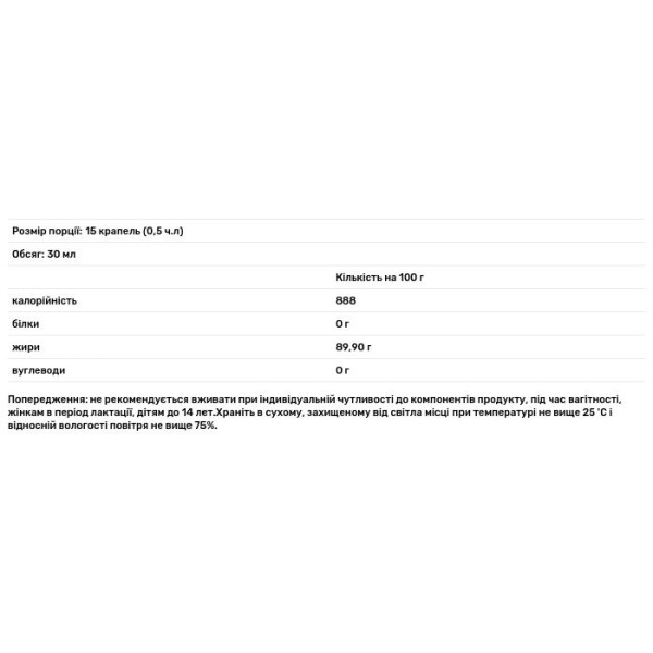 Масло Чебрець, Biola, 30 мл