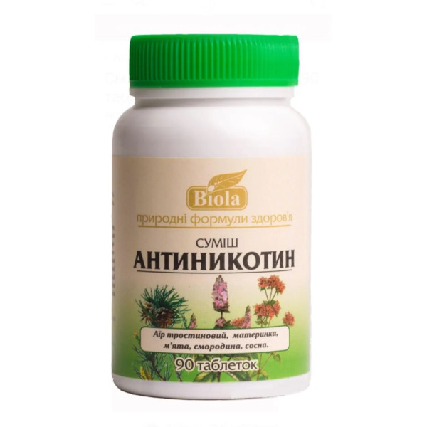 Суміш Антінікотін, Biola, 90 таблеток