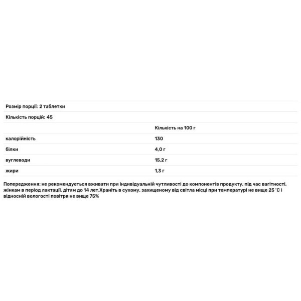 Суміш печінкова, Biola, 90 таблеток