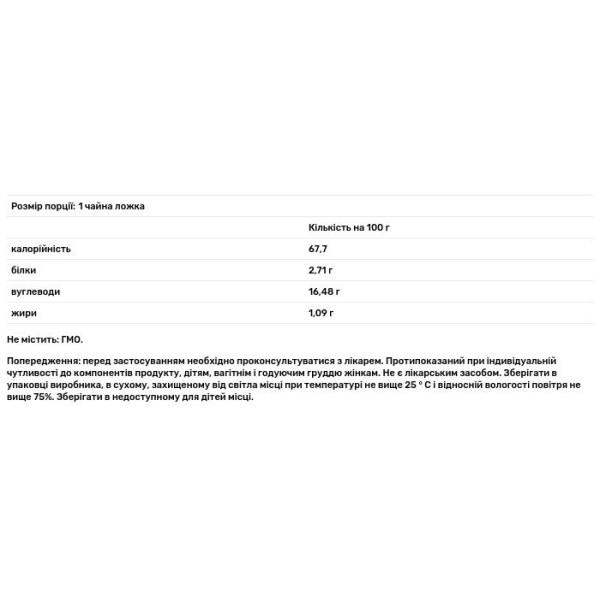 Фіточай від застуди, Biola, 50 г