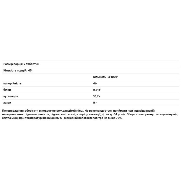 Пектофит-Шабельник, Biola, 90 таблеток