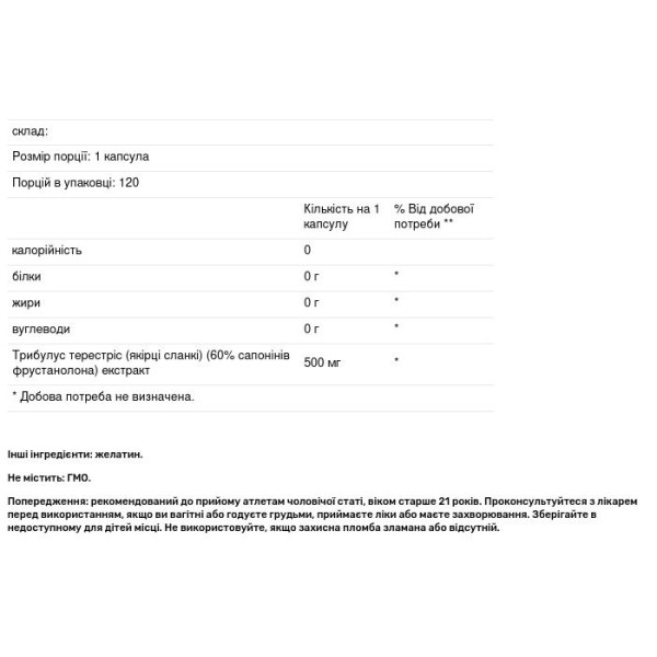 Трибулус, підвищення рівня тестостерону, Tribulus TRS, AB PRO Nutrition, 120 капсул