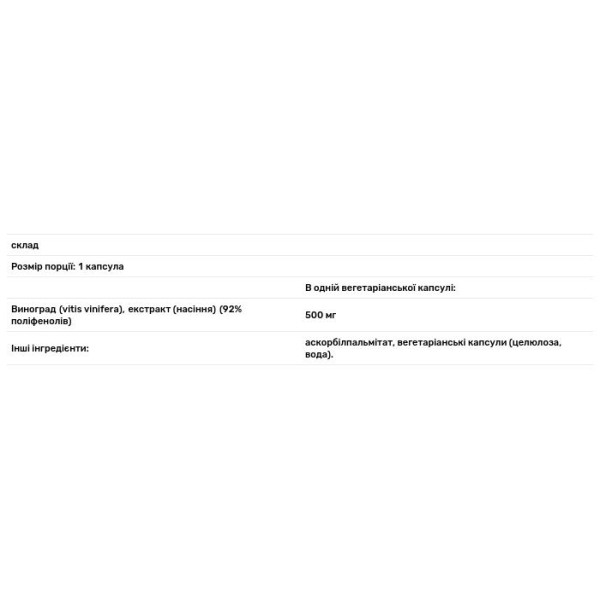 Екстракт виноградних кісточок, Grape Pip, Pure Encapsulations, 500 мг, 120 капсул