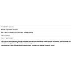 Крем для тіла "Гідро-Баланс", White Mandarin, 200 мл