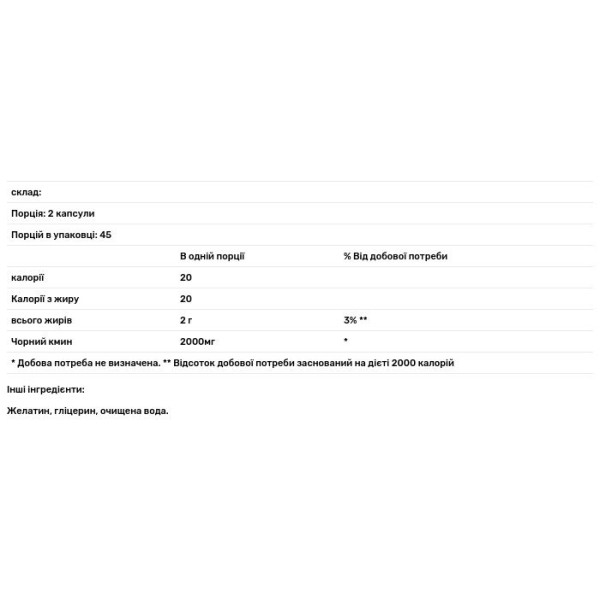 Масло чорного кмину, Black Sead Oil, Nature's Life, 1000 мг, 90 капсул