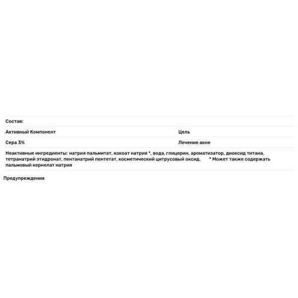 Мило з сіркою від акне, Thylox Acne Treatment, Grandpa's, для обличчя і тіла, (92 г)