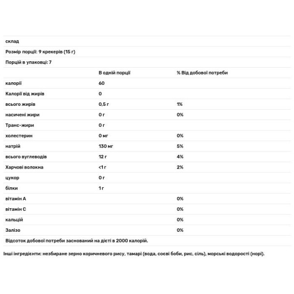 Печиво з запеченого коричневого рису з водоростями Тамарі, Baked Brown Rice Snaps, Edward & Sons, 100 г.