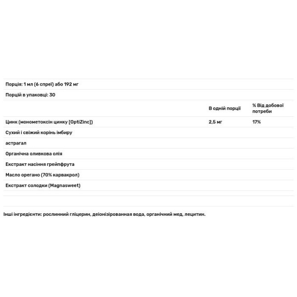 Імунна підтримка, Immunity Shots Spray, California Natural, 30 мл.