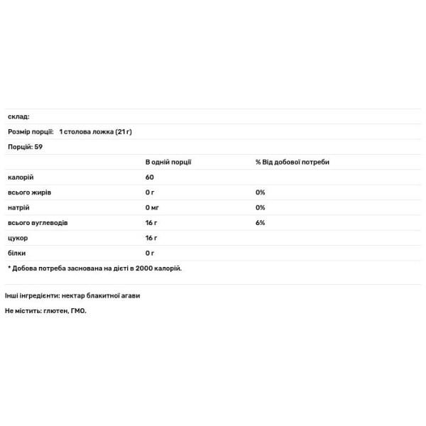 Нектар блакитної агави, Blue Agave, Wholesome Sweeteners, Inc, органік, необроблений, 1,25 кг.