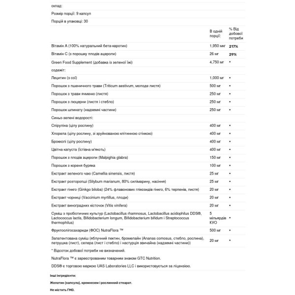 Підтримка шлунково-кишкового і імунного здоров'я, GFS-2000, Douglas Laboratories, 270 капсул