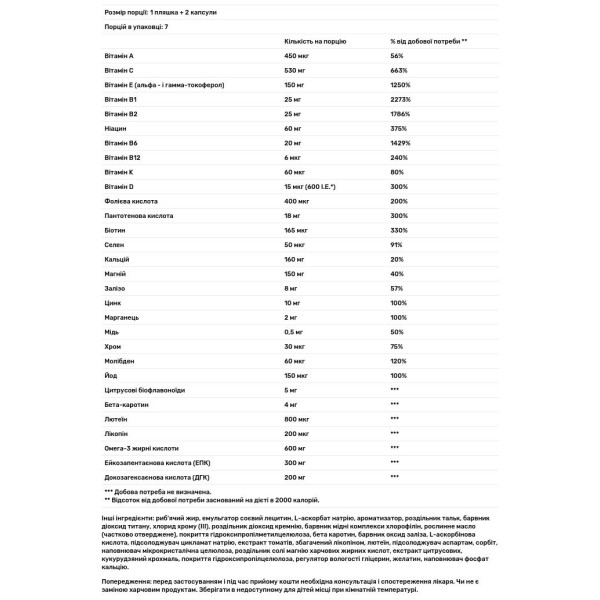 Вітаміни для чоловіків, Vital M, Orthomol, 7 пляшечок + 14 капсул