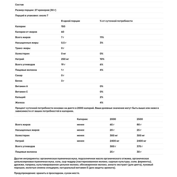 Крекери з чеддер (Snack Crackers), Annie's Homegrown, квадратні, запечені, 213 м