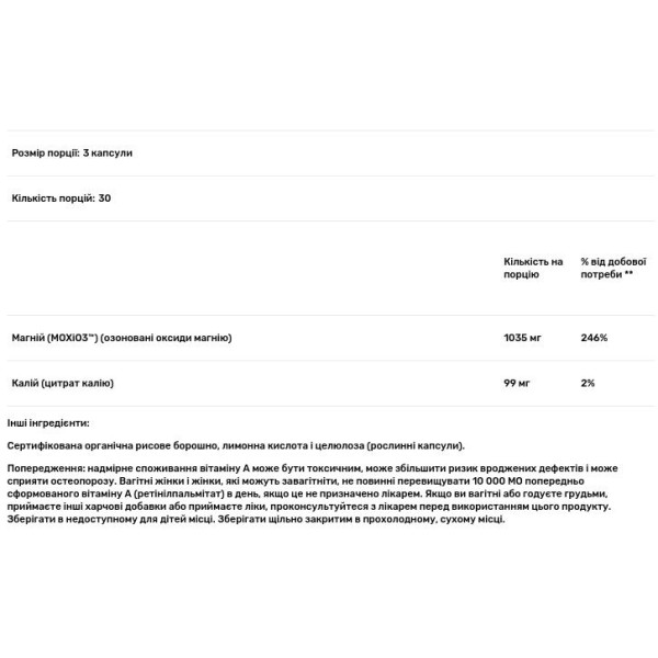 Засіб для очищення та детоксу травної системи, MagO7, NB Pure, 90 капсул