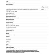 Ферменти з пробіотиком, NB Pure Enzybiotic, 60 капсул