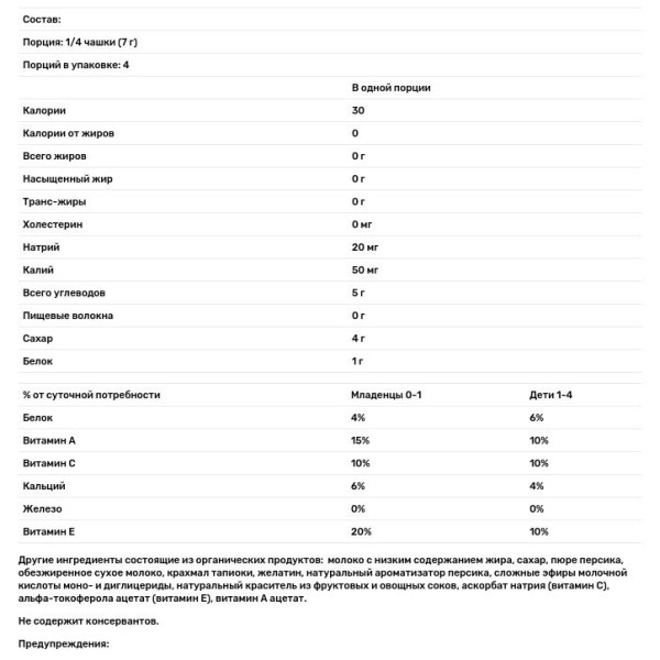 Живий йогурт з персиком, кульки, Yogurt Melts, Gerber, Snacks for Baby, від 8 місяців, 28 г