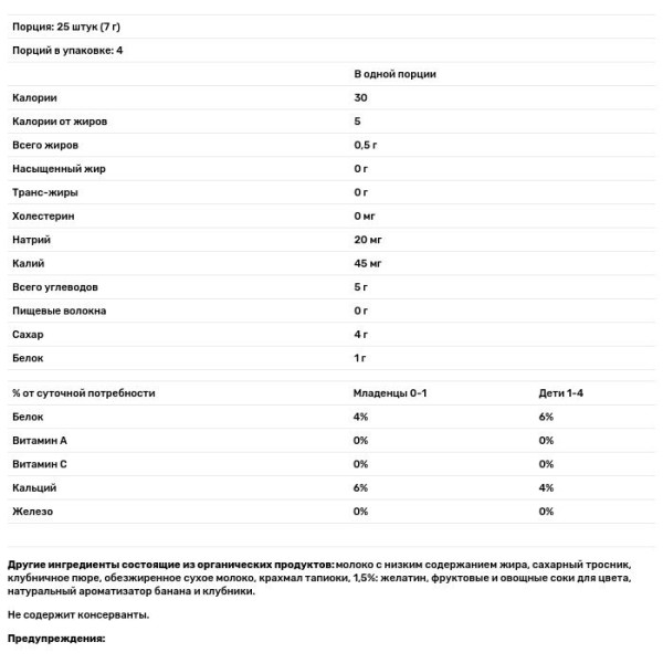 Живой йогурт с бананом и клубникой, шарики, Yogurt Melts, Gerber, Organic for Baby, органик, от 8 месяцев, 28 г