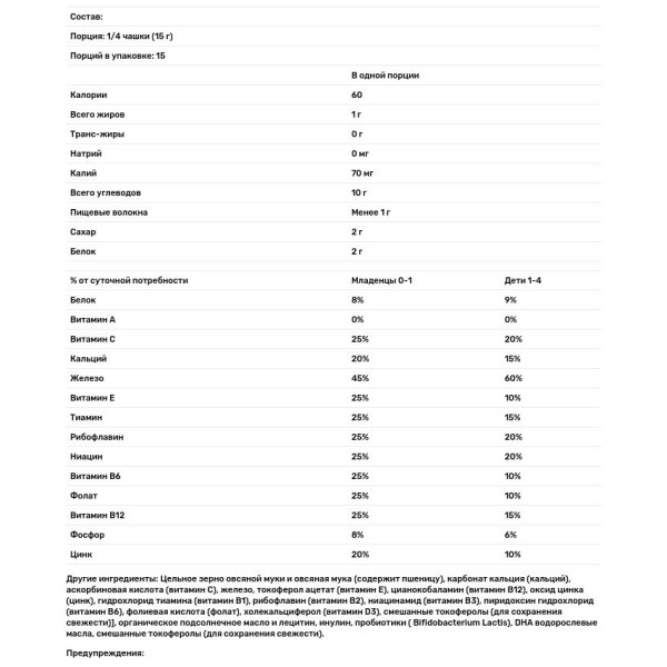 Вівсяна каша із цільного зерна, Oatmeal Cereal, Gerber, Grain & Grow, органік, для немовлят, 227 г