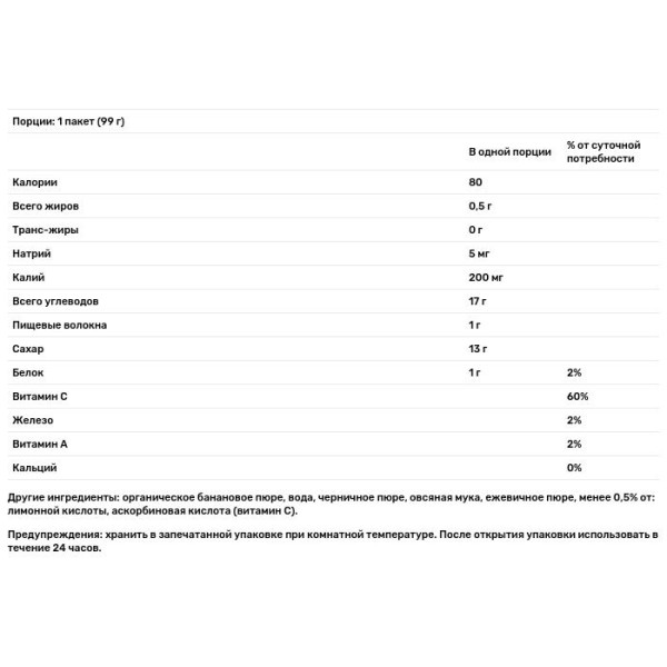 Детское пюре, банан, черника, ежевика, овсянка, Smart Flow, Gerber, органик, 99 г