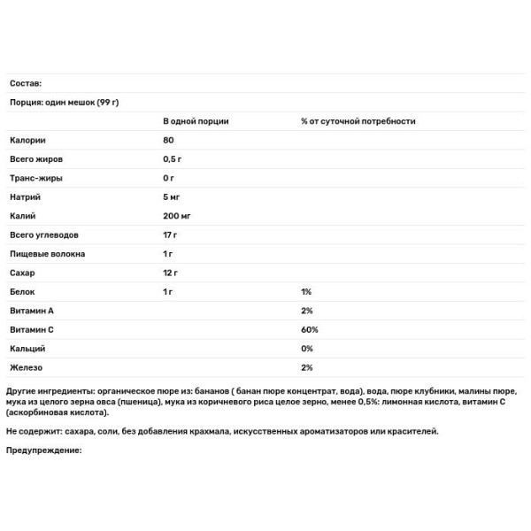 Дитяче пюре з бананів, ягід і зерна (2nd Foods, Baby Food), Gerber, 99 г