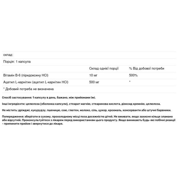 Ацетил карнітин, Acetyl L-Carnitine, Country Life, 500 мг, 120 веганських капсул