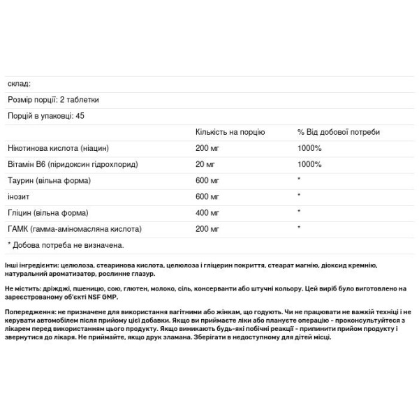 ГАМК релакс, GABA Relaxer, Country Life, 90 таблеток