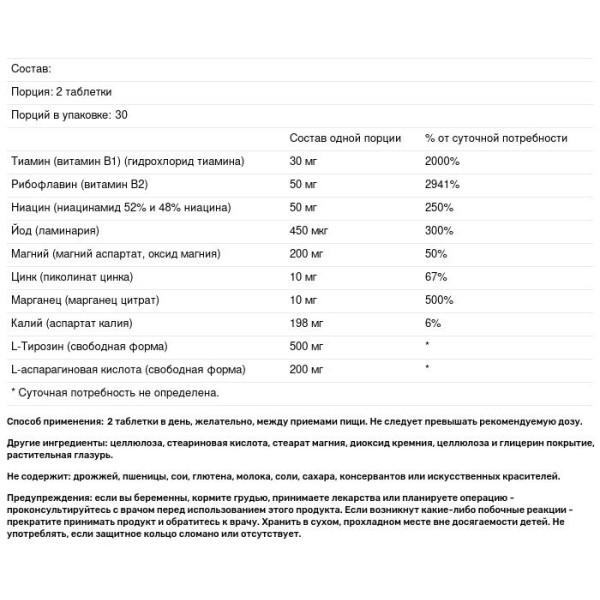 Підтримка щитовидної залози, Thyro-Max Support, Country Life, 60 таблеток