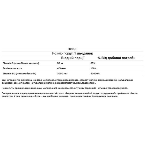 Вітамін B12 покращений, Superior B12, Country Life, ягідний смак, 3000 мкг, 50 лід.