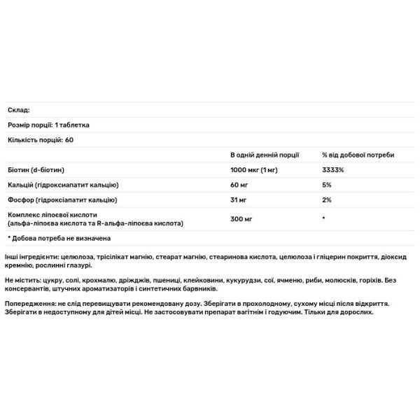 Ліпоєва кислота, Lipoic Acid, Country Life, активний комплекс альфа-ліпоєвої та R-альфа-ліпоєвої кислоти, 300 мг, 60 таблеток