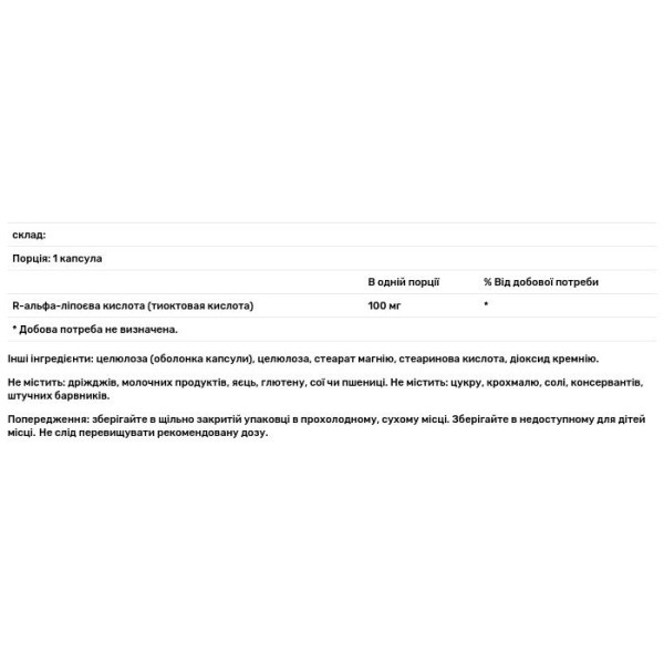 R-ліпоєва кислота, R-Lipoic Acid, Country Life, 100 мг, 60 веганських капсул