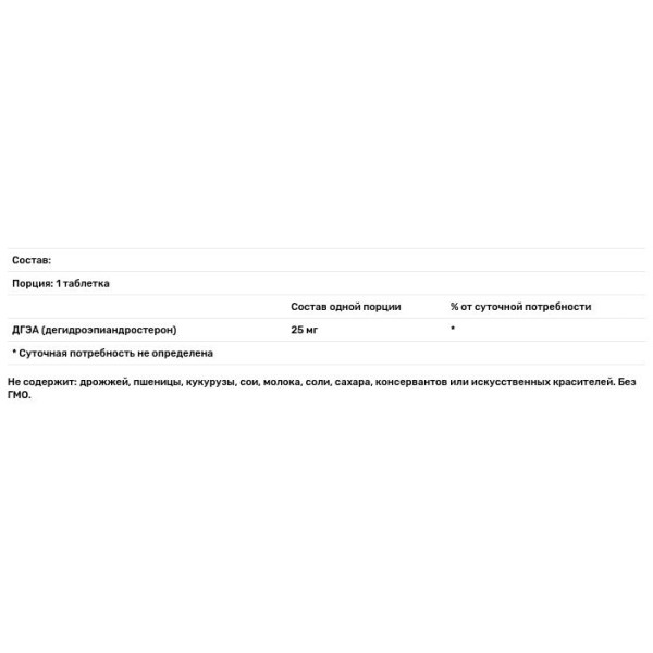 ДГЭА (дегидроэпиандростерон), DHEA, Country Life, 25 мг, 90 капсул
