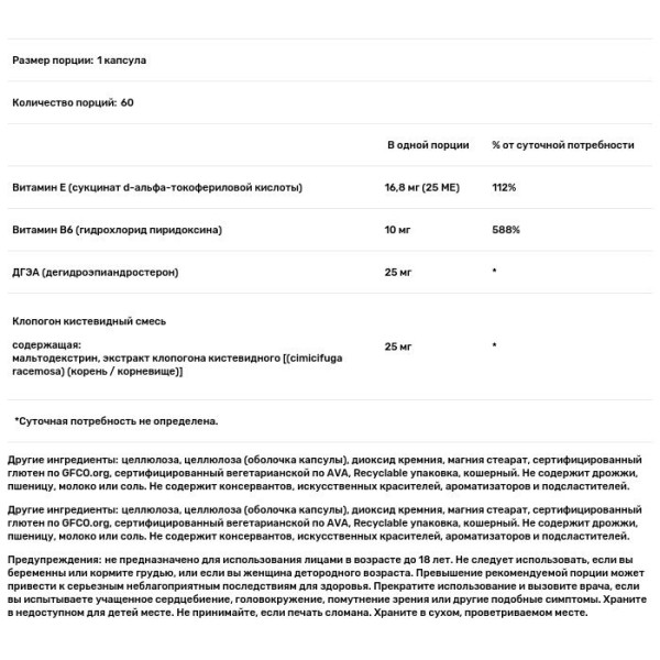 Дегідроепіандростерон, ДГЕА для жінок, DHEA, Country Life, 60 капсул