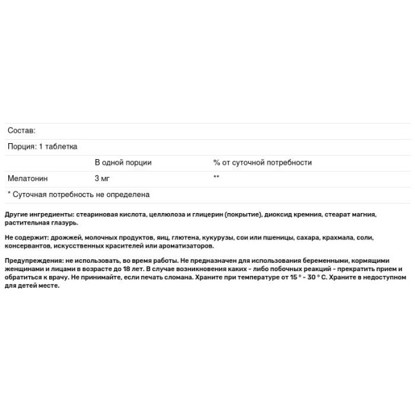 Мелатонін, Melatonin, Country Life, 3 мг, 90 таблеток