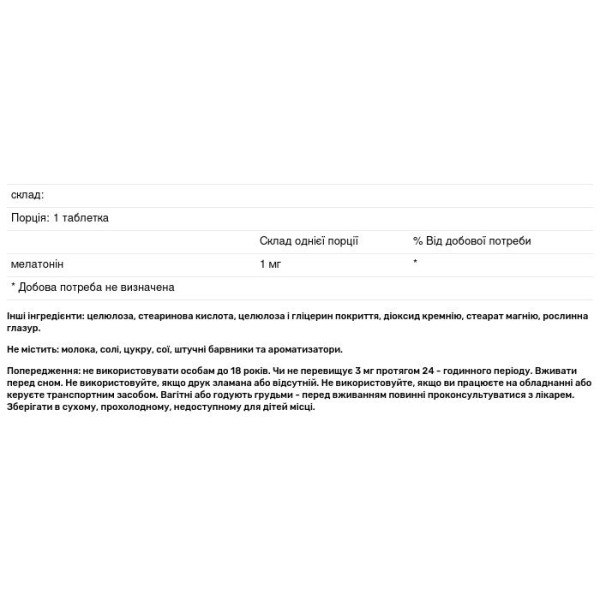 Мелатонін, Melatonin, Country Life, 1 мг, 120 таблеток