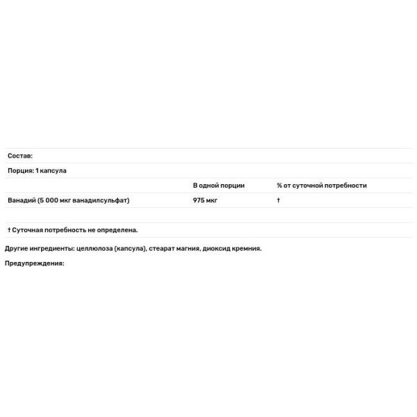 Ванадил, ванадій сульфат, Vanadyl Sulfate, Country Life, 5000 мкг, 180 капсул