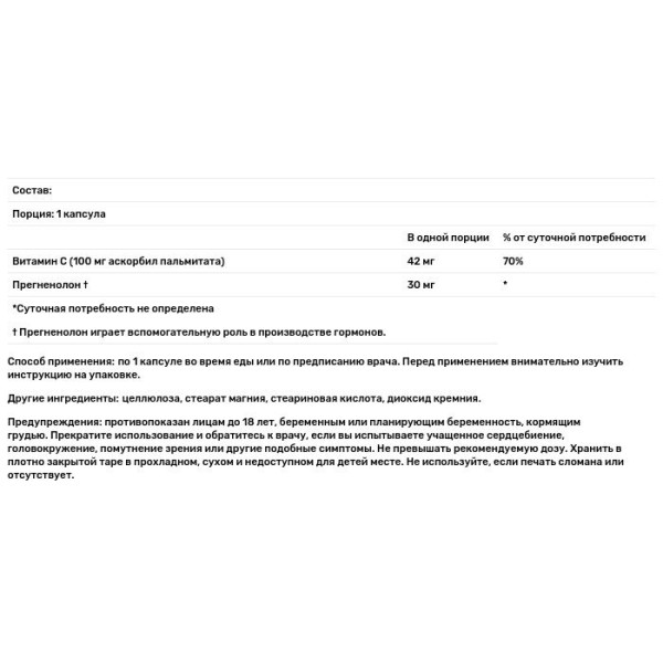 Прегненолон, Pregnenolone, Country Life, 30 мг, 60 кап.