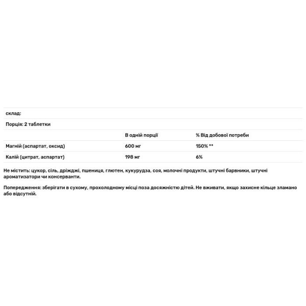 Магній і калій аспартат, Magnesium Potassium, Country Life, 180 таблеток