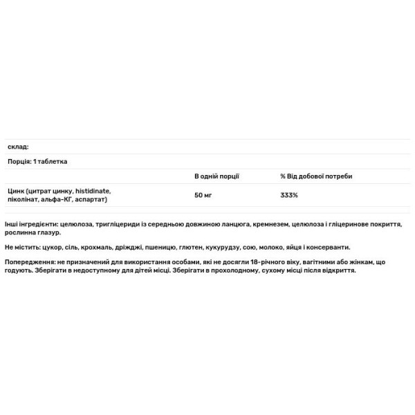 Цинк в таблетках, Zinc, Country Life, 50 мг, 180 таблеток