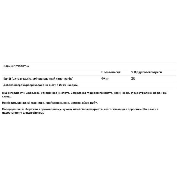 Калій, Potassium, Country Life, 99 мг, 250 таблеток