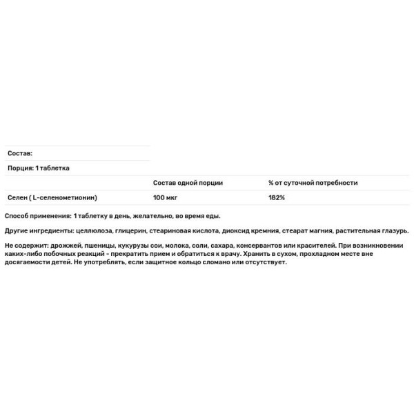 Селен (Selenium), Country Life, 100 мкг, 180 таблеток