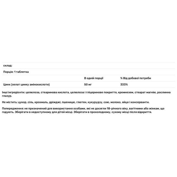 Цинк хелатний, Chelated Zinc, Country Life, 50 мг, 100 таблеток