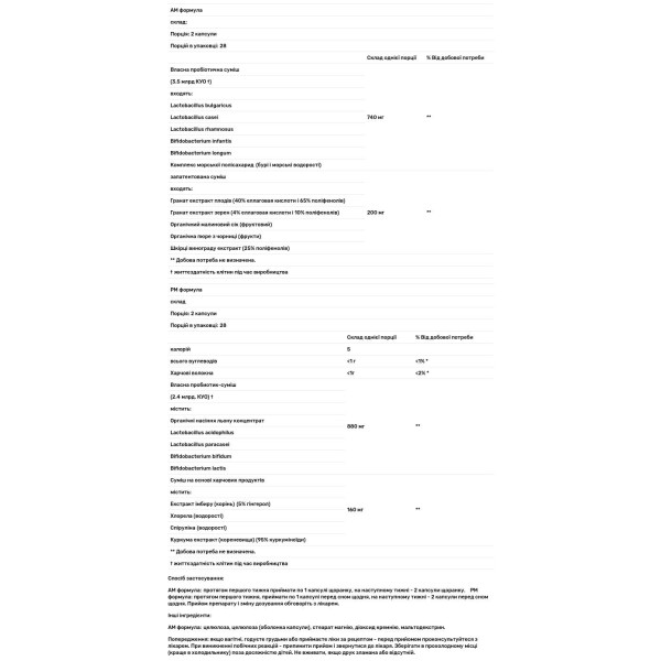Пробіотик, Daily-Dophilus, Country Life, повний комплекс, 112 капсул