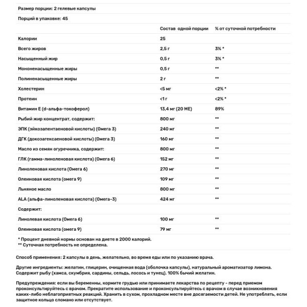 Омега 3 6 9, Omega 3-6-9, Country Life, зі смаком лимона, 90 капcул