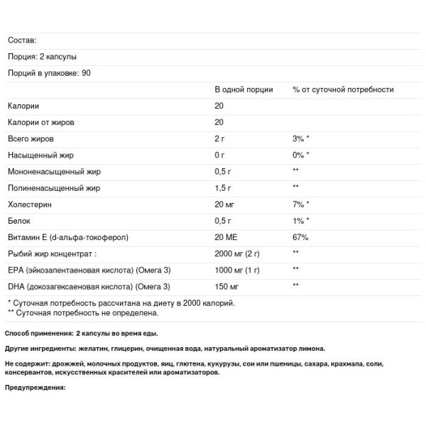 Омега-3 настрій, Omega 3 Mood, Country Life, лимонний смак, 180 капсул